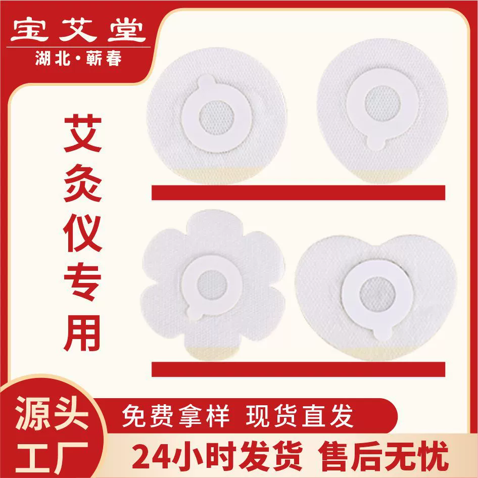 Полынь для горячего прижигания Бездымная часть прижигания круглый лепесток в форме сливы портативный электронный аппарат для прижигания Теплая паста для прижигания оптом