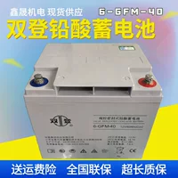 12V40AH 6-GFM-40 UPS EPS ，
