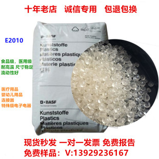 in stock PES E2010/E3010 BASF high temperature resistant PES polyether sulfone pes plastic polysulfone PESU resin