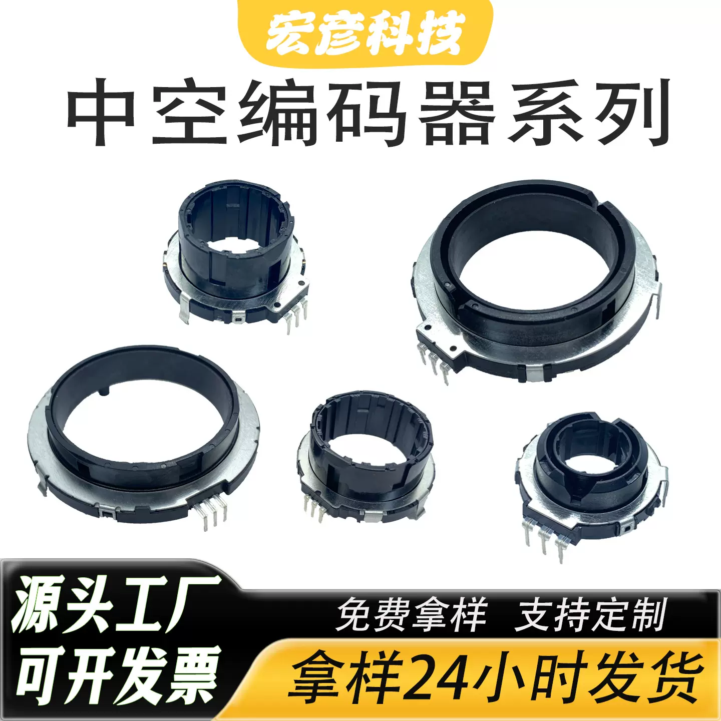 宏彦增量型中空旋转编码器EC25/EC28/EC35/ EC43/EC56中空编码器