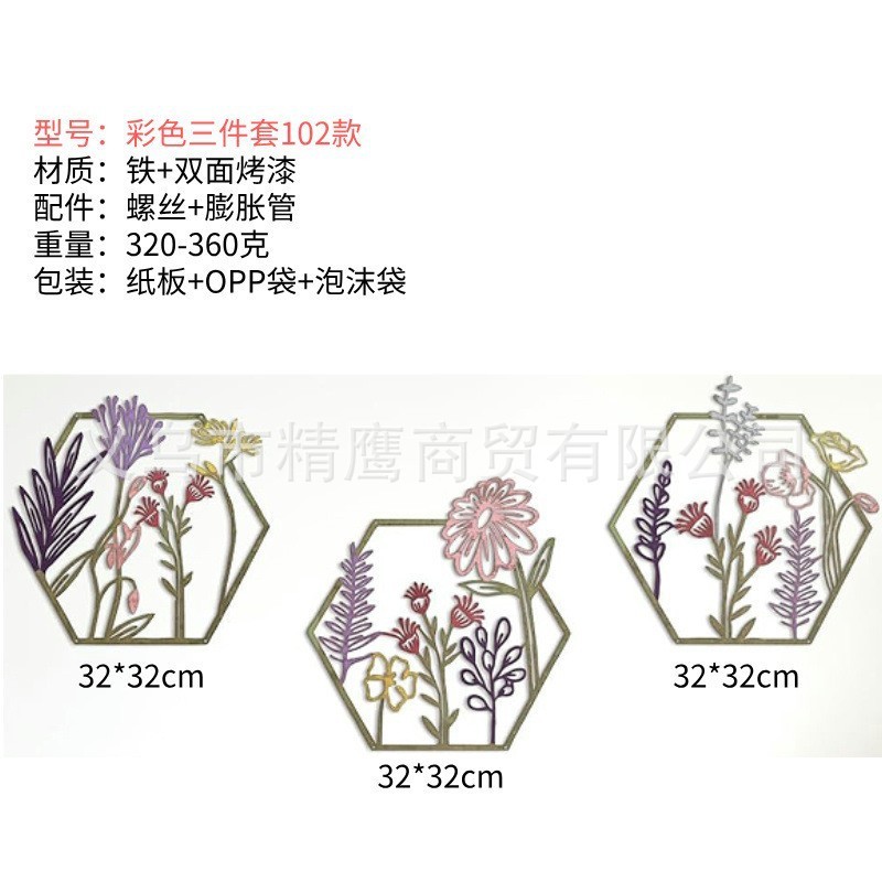 跨境金属花卉墙壁艺术背景画铁艺装饰墙壁装饰客厅卧室居家装饰画|undefined