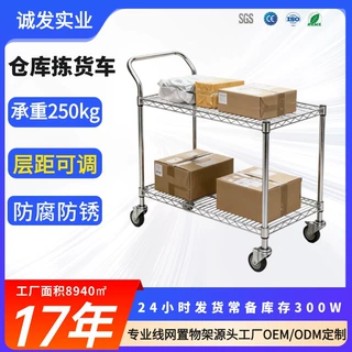 源头工厂车间物料搬运仓库拣配货周转网格四轮静音加厚镀铬推车