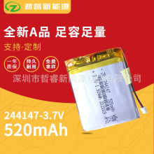 �ۺ����늳�244147-520mah3.7V�͸ߜ�90��ܛ��늳ط��α���늳�