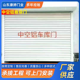 中空铝卷帘门冷库保温双层中空铝合金型材遥控电动卷闸门快速门