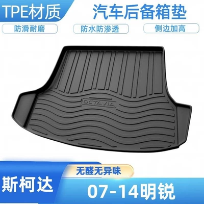 TPE car trunk mat for Skoda Kamiq, Octavia, Rapid, Superb, Karoq (Trunk Mat) - 07-14-octavia-shipped-flat-without-folding-or-rolling