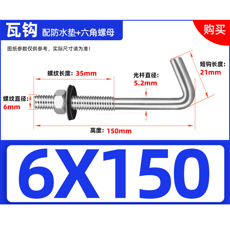 304 gancho de asbesto de acero inoxidable gancho cuadrado tornillo de forma especial gancho redondo perno de gancho de ángulo 6 tornillo de gancho de ladrillo grande