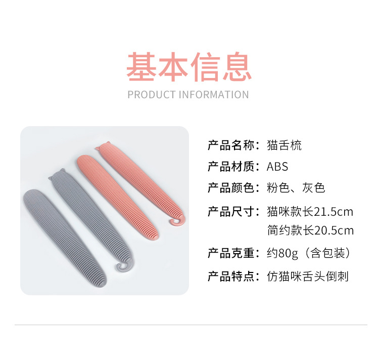 猫舌梳-详情页_05.jpg