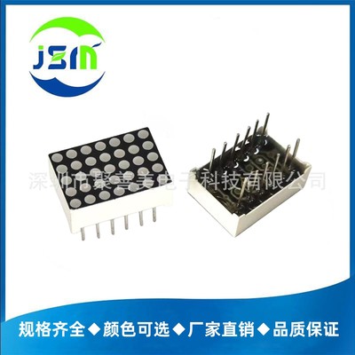 机器狗机器人眼睛757BY点阵屏 5*7点阵黄光高亮0757AY led点阵屏|ms