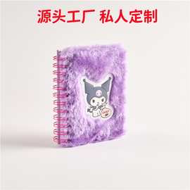 毛绒笔记本新款库洛米小号卡通毛绒手抄本ins少女可爱迷你记事本