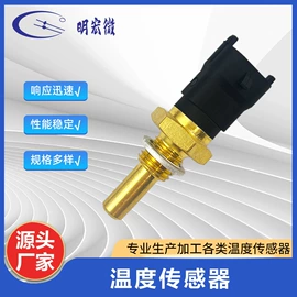 温度传感器;热电阻;热电偶