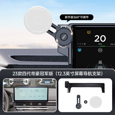Car phone holder – Screen with Extension Rod Multi-Function - gray-22-23-jiaji-lhaoyue-l23-25-fourth-generation-emgrand-champion-edition-123inch-screen-navigation-bracket