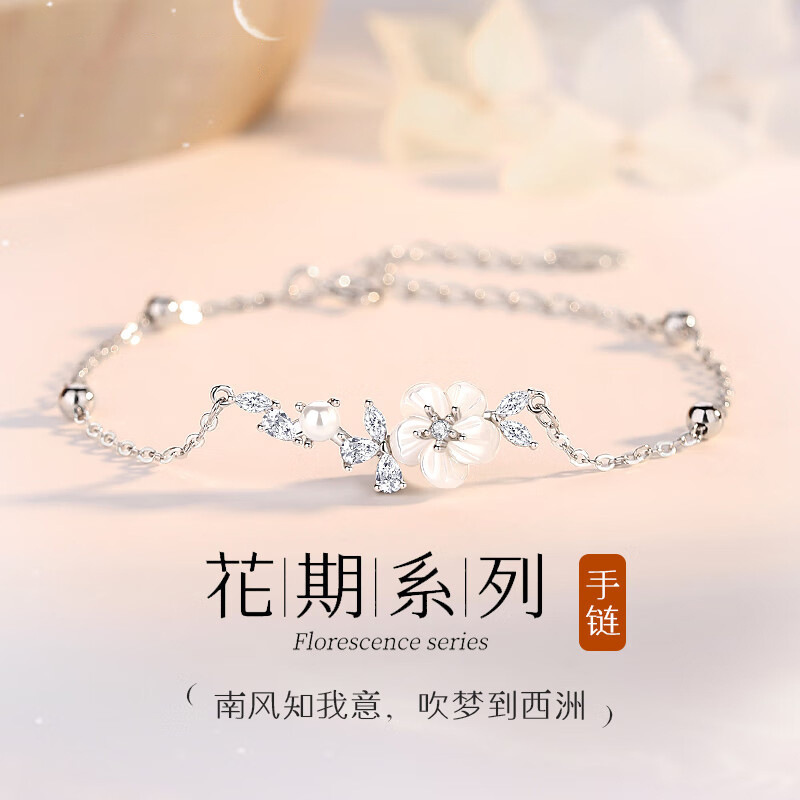 Camellia Bracelet Women's Light Luxury Niche 2024 New High Sense Silver Bracelet Birthday Gift Camellia Bracelet Women's Light Luxury Niche 2024 New High Sense Silver Bracelet Birthday Gift