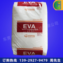 EVA 韓國韓華 1528 va含量28 熔脂150 熱熔膠 塑料改性