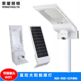 led一体化太阳能灯带监控摄像头照明监控灯别墅庭院灯路灯智能