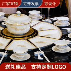 盛り合わせ食器セット食器セット家庭用団欒ご飯扇形円卓景徳鎮陶磁器年越し皿皿皿皿