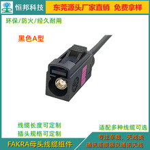 ��������FAKRA�쾀���L�����B�Ӿ������|�M��������ͬ�S������