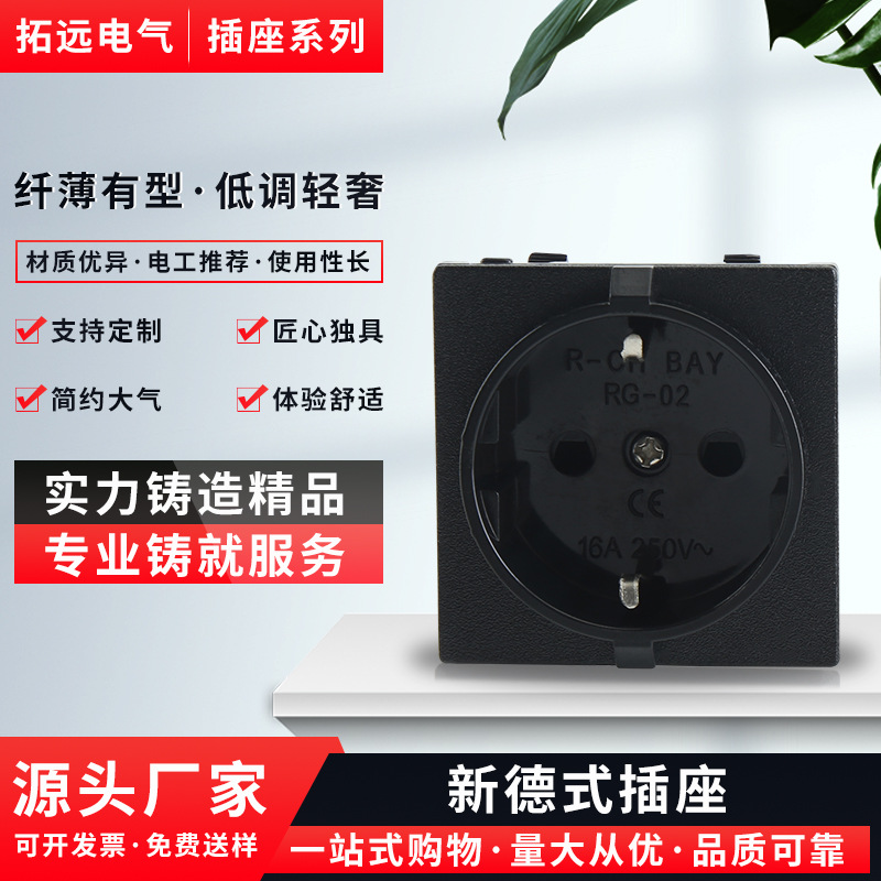 厂家直销供应工业插座阻燃PC材料全铜实心不易松动欧标插座白黑