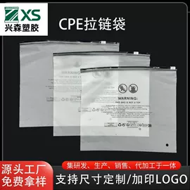 塑料服装袋;塑料自封袋;家用电器包装