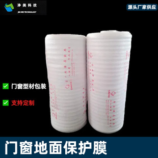 �T�����汣�oĤ���İ��b�޷���EPE�����ޏͺϾ��������Ʒ��μӺ�