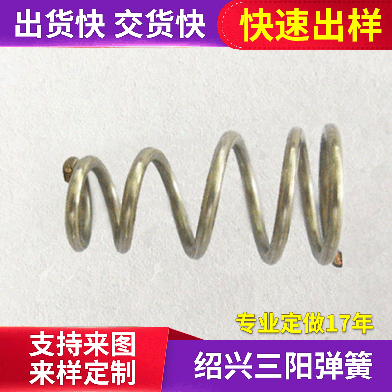 厂家供应批发塔簧 压缩锥形压簧 来图来样宝塔型弹簧批发