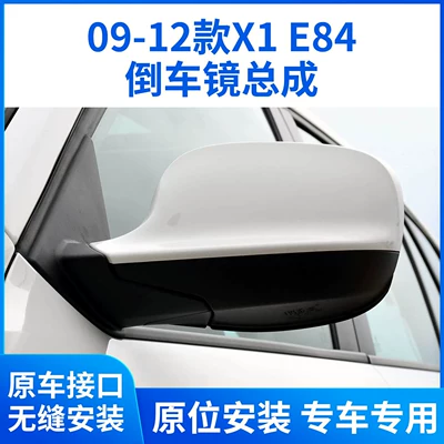 09-12 BMW X1 E84 sol və sağ rəngli arxa görüntü güzgüsü quraşdırması