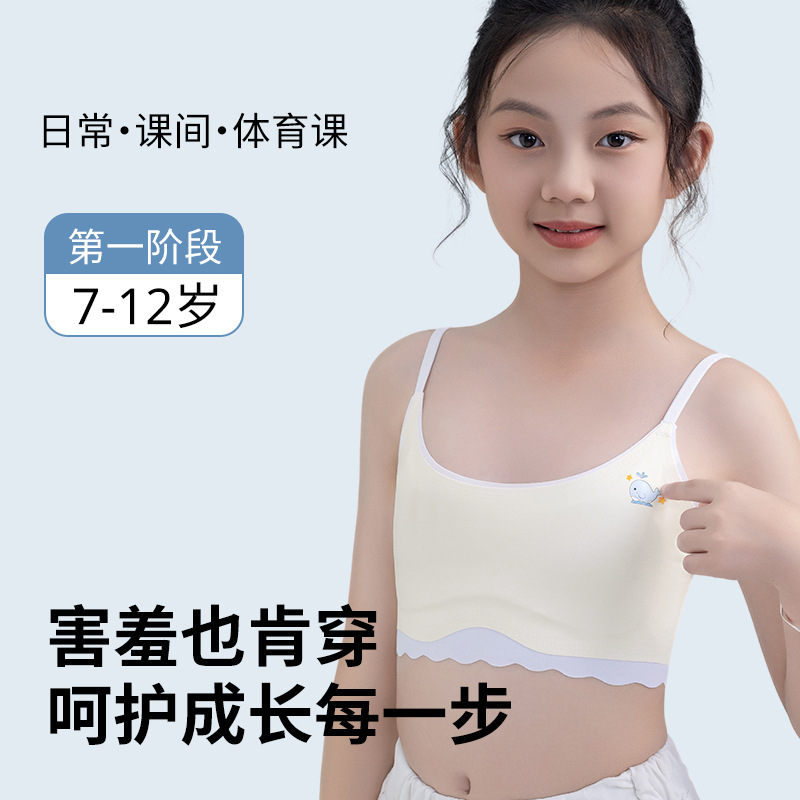 Women's development period small bra, female student, girl's underwear, large child 9-12-15-16 years old primary school student, one stage girl's culture