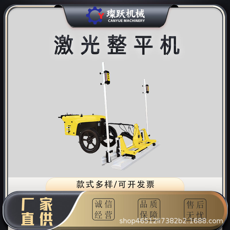 LS-400型激光整平机混凝土水泥路面精密摊铺车库地四轮座驾找平机