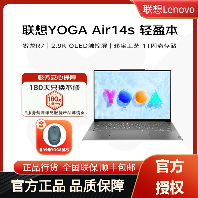 Lenovo. 14-Inch Thin and Light Laptop -840 Lobster Farming