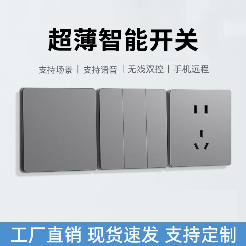 Ultra-Thin Smart Switch Panel Has Been Connected to Mijia App and Supports Voice Remote Control Wireless Remote Manufacturer