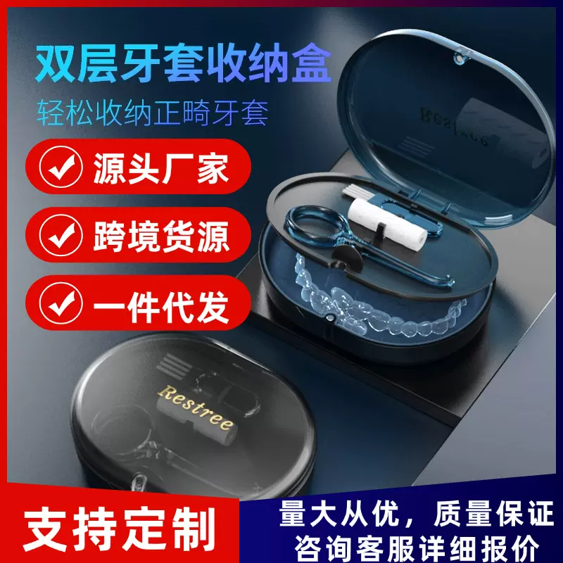 带镜子双层牙套盒 带磁吸正畸牙齿保持器收纳盒 便携假牙保持器