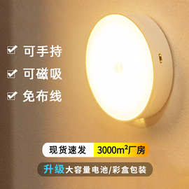 led人体感应灯卧室小夜灯床头衣柜感应灯智能磁吸充电夜灯氛围灯