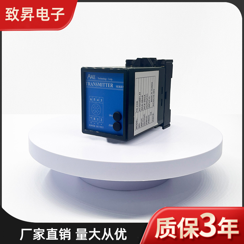 台湾AXE钜斧TD直流信号隔离传送器读数准确数显电量信号变送器