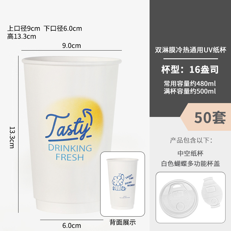 종이컵 500ml + 나비흰뚜껑-50세트