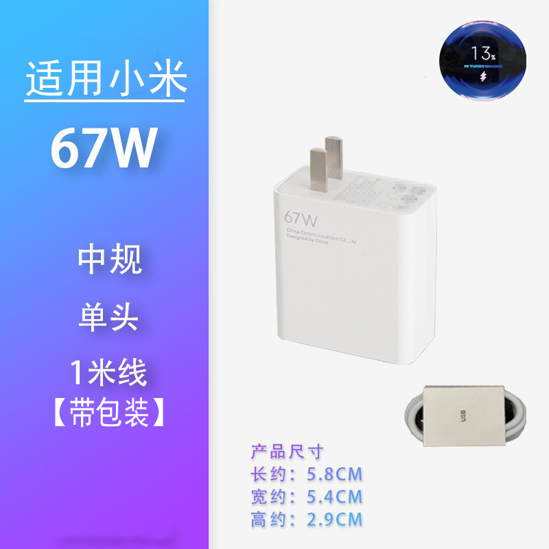 Xiaomi 120 ワット充電器超高速充電プラグ Redmi 67 ワット携帯電話充電ヘッドデータケーブルセットに適しています|undefined