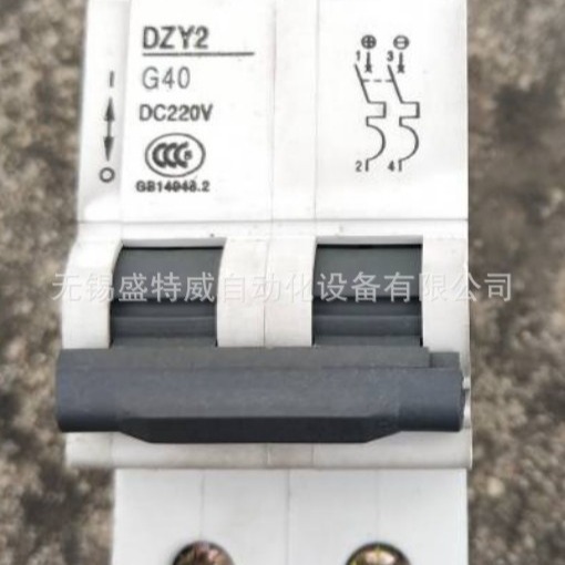 全新原装  DZY2 G40A 2P DC220V 沈阳东牧直流断路器