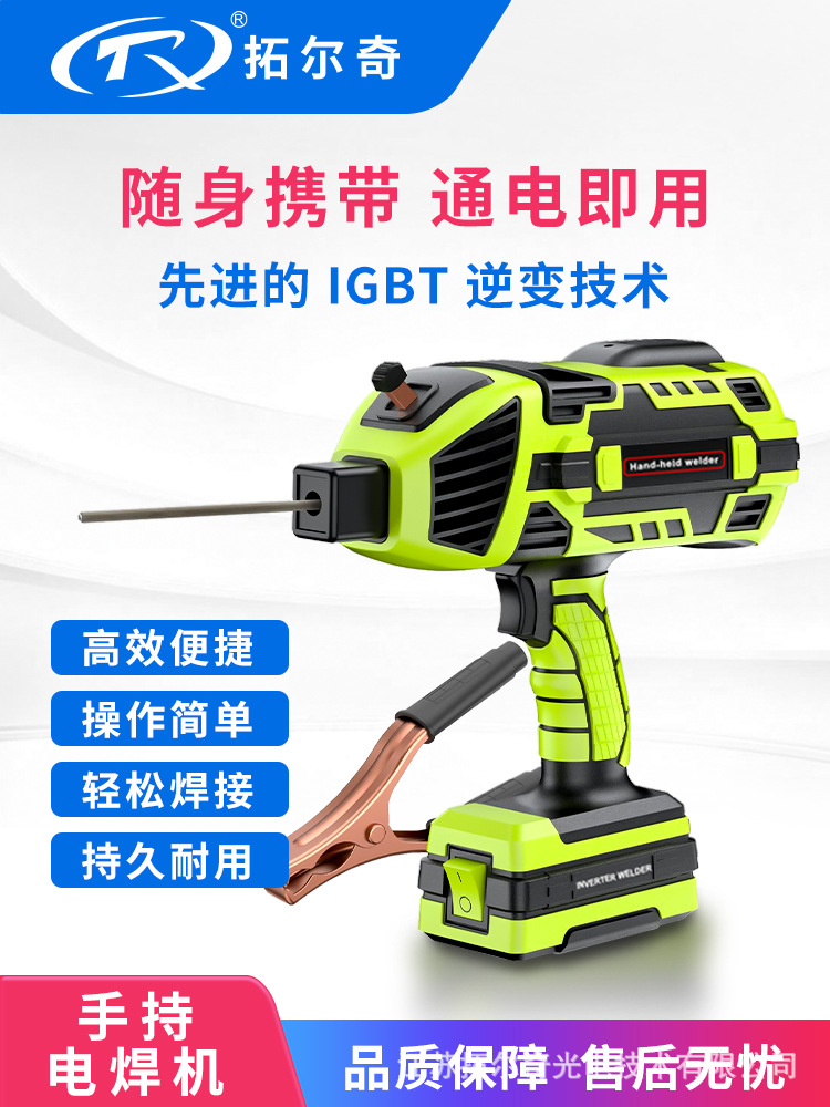 绿色手持焊机主图-750-1.jpg