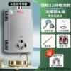 [Zero water pressure] National standard 12-liter thickened copper box + battery model, dedicated for low water pressure - natural gas