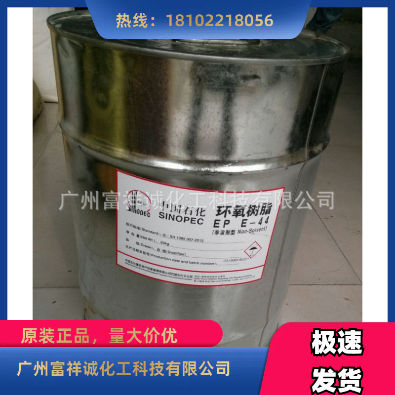 环氧树脂  环氧树脂128/各种型号   环氧树脂E-44/E5 各种型号