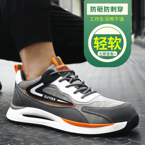 Labor protection shoes for men, anti-smash and puncture-proof safety shoes, fashionable, lightweight, comfortable, wear-resistant, anti-slip work protective shoes