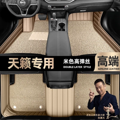 fully enclosed 04-22 double-layer car – Ayaqaltılar (Kovriklər) - beige-leather-beige-high-stretch-silk-double-layer