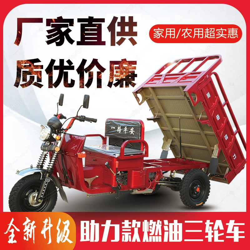 Топливный трехколесный велосипед Zongsen Power Топливный трехколесный мотоцикл