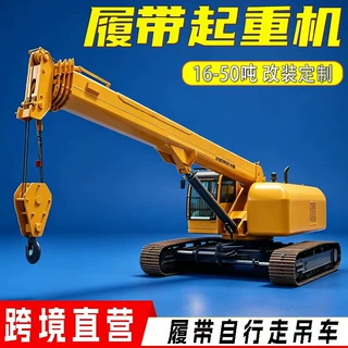 履带吊车生产厂家25吨30吨50吨可带载伸缩自行走吊车履带式起重机