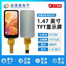 ���ݳ�1.47��TFTҺ����ST7789С��Ļ172x320��ʾ��LCDԲ��SPI����