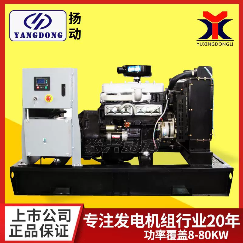 扬动24 64 75 80KW柴油发电机常用64KW千瓦发电机组