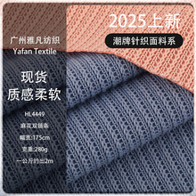 子母麻花条毛衣面料 粗针提花弹力布 秋冬肌理感亲肤保暖针织面料