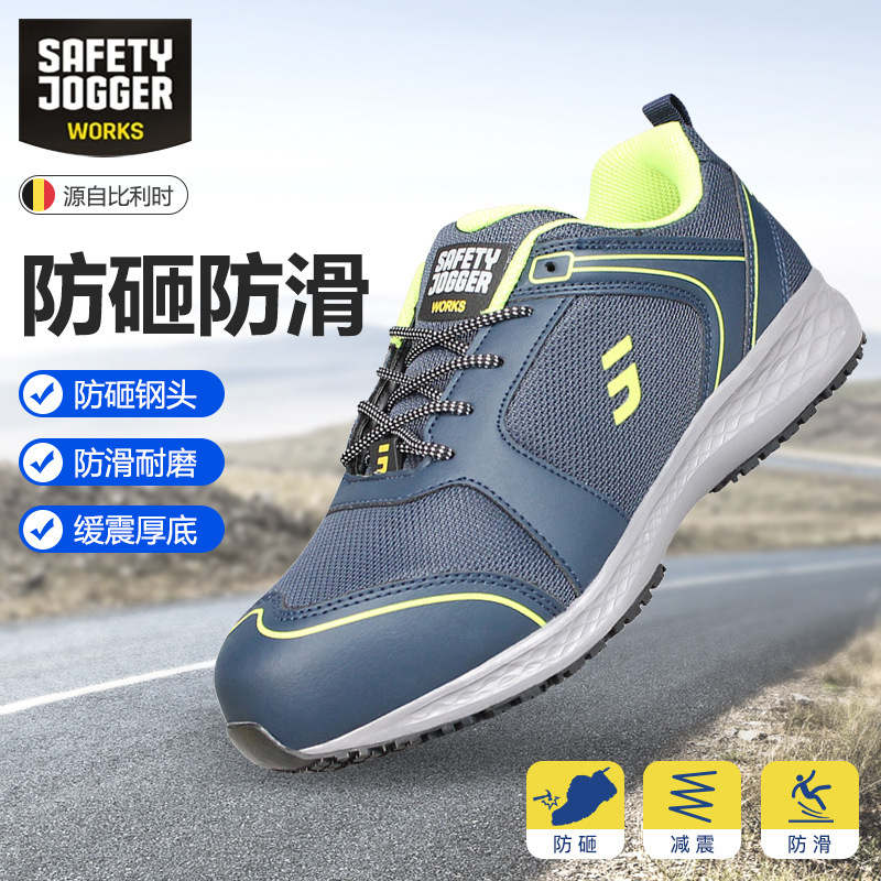 Safety JoggerBALTO轻便鞋防砸钢头劳保鞋夏季网面