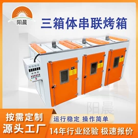工业烤箱;箱式干燥设备;带式干燥设备