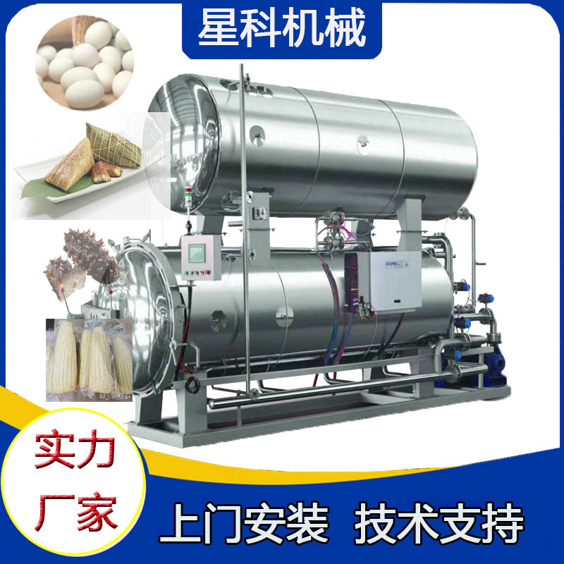 掌柜推荐五香粽子高压蒸煮杀菌锅 咸鸭蛋出油灭菌釜 玉米杀青煮锅