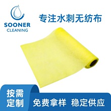 大量供应全染色水刺布 黄色全染色22目网孔擦拭用全染色水刺布