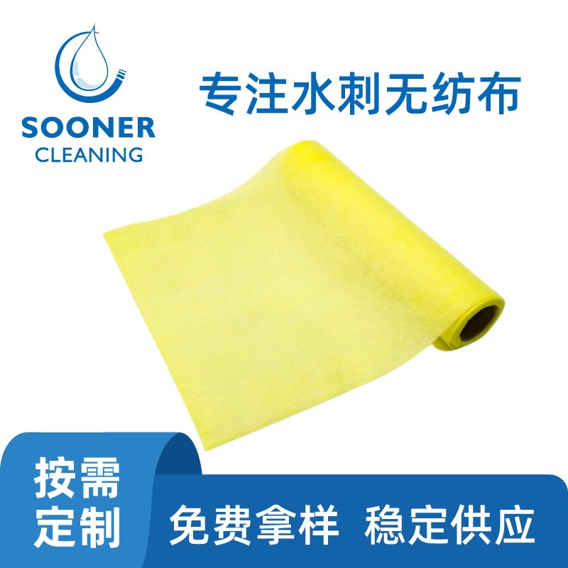 大量供应全染色水刺布 黄色全染色22目网孔擦拭用全染色水刺布